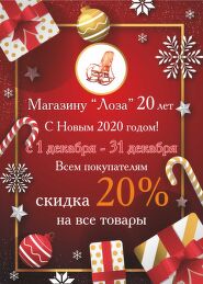 Магазину 
