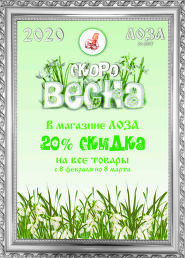 Акция!!!