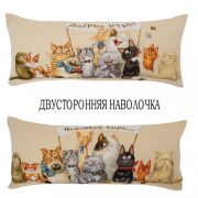 Наволочка 