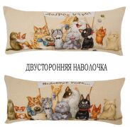 Наволочка 
